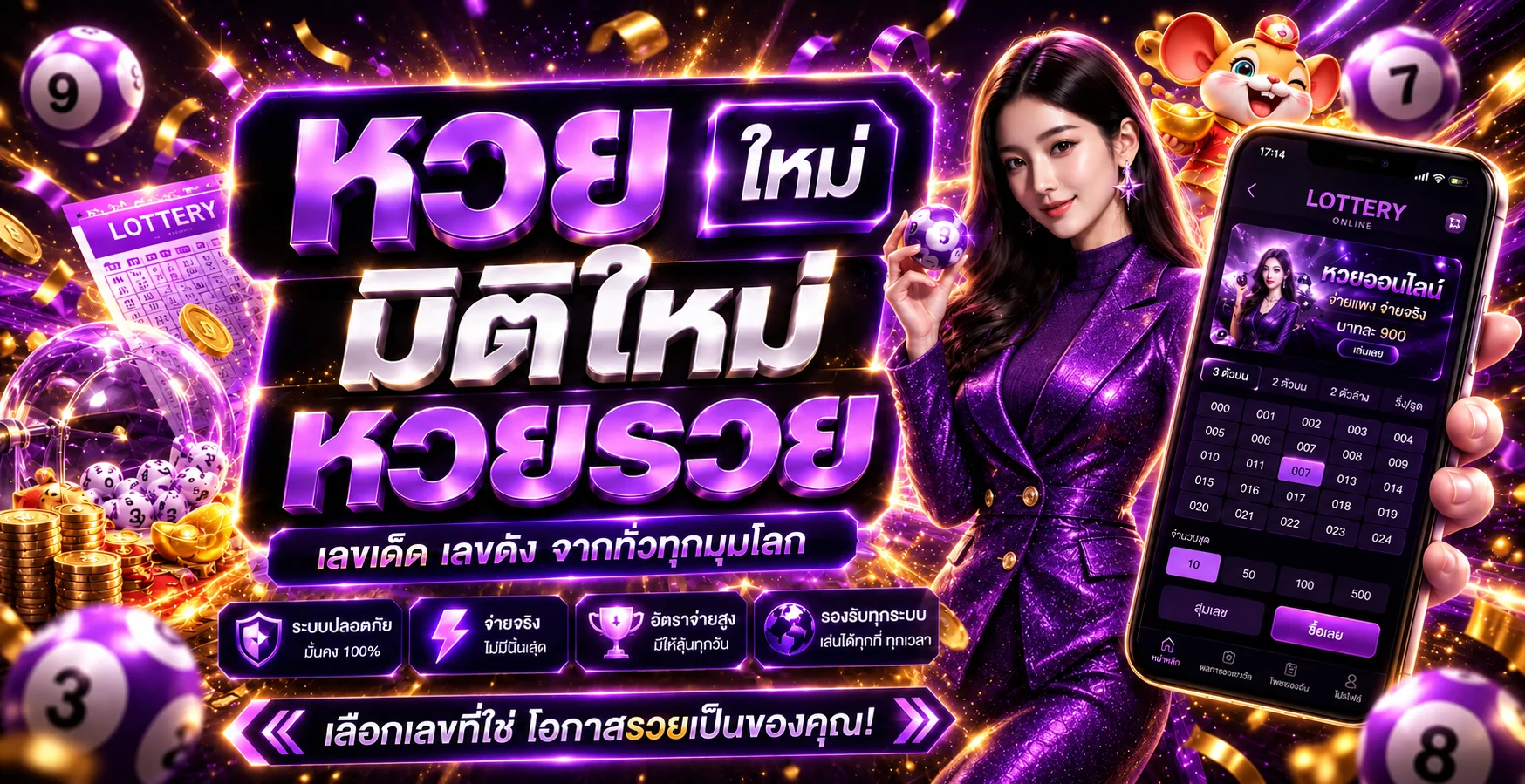 NYX66 หวยออนไลน์และหน้าตรวจผล